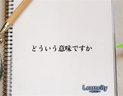 出軌 意味|【出轨】とはどういう意味ですか？